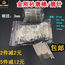 Motor hardware tools diamond sand grinding wheel grinding Rod Jade polishing punch grinding Mini small grinding needle electric grinding head