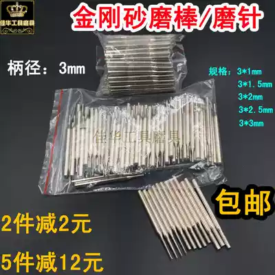 Motor hardware tools diamond sand grinding wheel grinding Rod Jade polishing punch grinding Mini small grinding needle electric grinding head