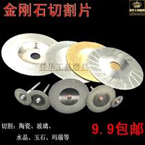 Mini carborundum hand drill cutting ceramic tile Stone saw blade jade ceramic cutting piece 50mm ultra-thin cutting wheel