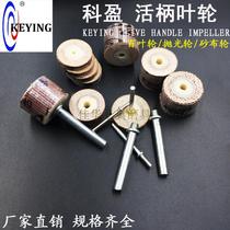 6mm handle Keying 25 large live shaft page wheel thousand impeller metal wood grinding and polishing handle hundred impeller sand cloth wheel