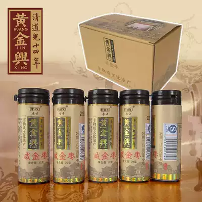 Zhaoan specialty Jinxing brewing aged salted golden jujube fruit dried candied fruit Snacks Sweet and sour salty Kumquat salt citrus Bottled