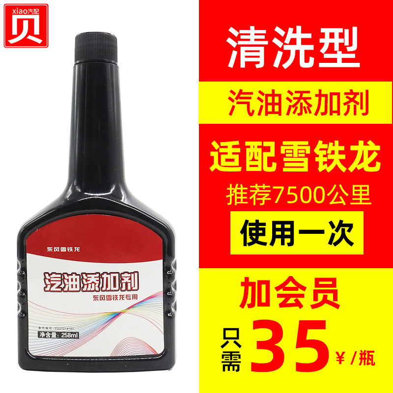 Suitable for Dongfeng Citroen C4L C5 Sega C2 Elysee C3XR special fuel ...