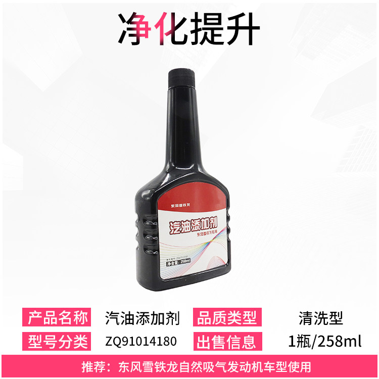 Suitable for Dongfeng Citroen C4L C5 Sega C2 Elysee C3XR special fuel ...