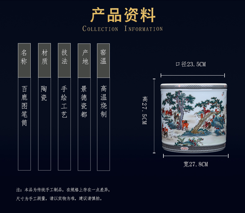 Jingdezhen ceramic I contracted the deer pen container large household study desk China ornament