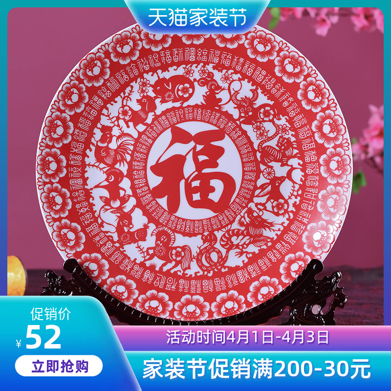 Jingdezhen ceramic plate furnishing articles of Chinese style arts and crafts porcelain art decoration plate plate plate base
