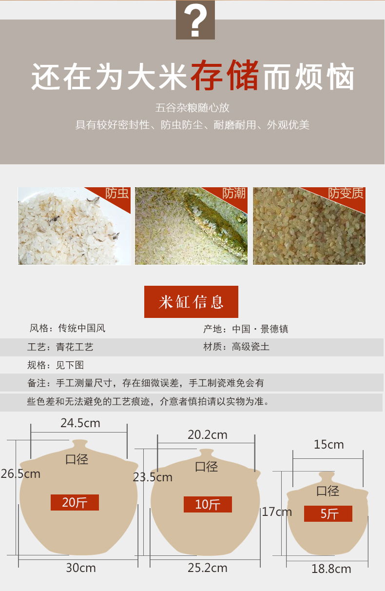 Jingdezhen ceramic barrel ricer box 5 jins of 10 jins home outfit ricer box sealing bin moistureproof insect - resistant rice flour