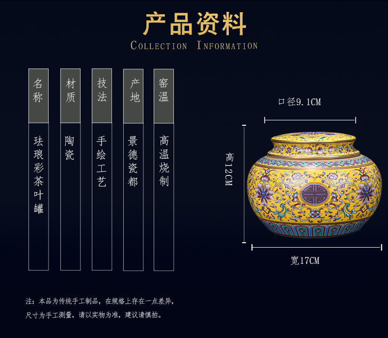 Jingdezhen porcelain enamel see colour of new Chinese style tea as cans accessories furnishing articles snacks sitting room tea table storage tank