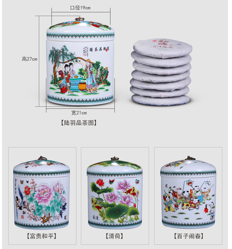 Jingdezhen ceramic large pu 'er tea pot of tea urn storage tank receives household household seal storage tanks tea cake