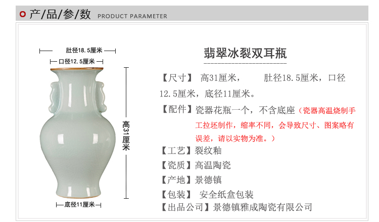 Jingdezhen porcelain jade ice crack crystal color glaze vase modern classical handicraft furnishing articles in the living room