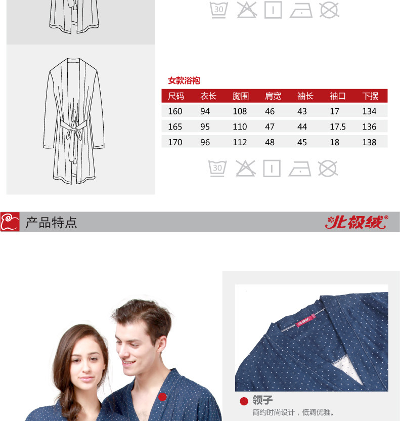 Peignoir jeunesse BEJIROG B660202411 - Ref 594643 Image 11