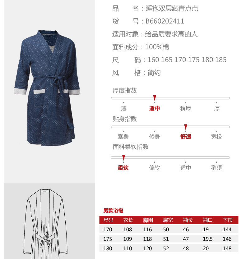 Peignoir jeunesse BEJIROG B660202411 - Ref 594643 Image 10