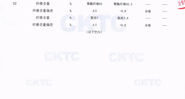 Sous-vêtement thermo jeunesse BEJIROG simple en autre - Ref 758709 Image 30