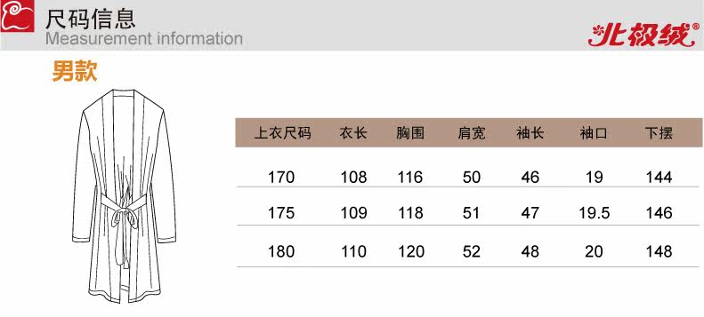 Peignoir jeunesse BEJIROG B660202411 - Ref 594643 Image 29