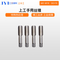 Shanghai tool factory CO. Ltd. On hand with tap head tap two attack M2-M20