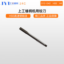 Licensed Shanghai Tools Factory Co. Ltd. For Machine with reamer M12-M35 precision H8