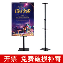 Poster stand Vertical billboard Guide card floor water card kt board bracket Double-sided promotional display card water card bracket