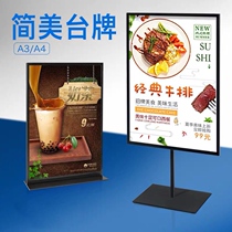  Vertical advertising vertical card display rack Water card billboard publicity rack KT board water card guide card shopping mall cash register card table