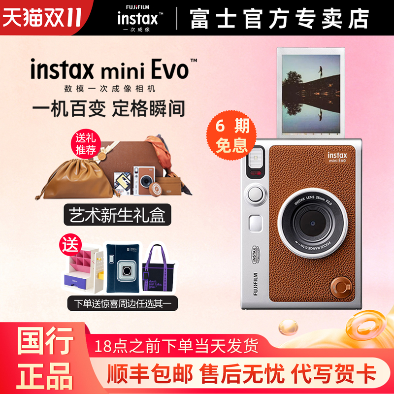 Genuine Fuji Instax Mini Evo Instant Camera with One-Shot Imaging, Digital and Analog Integration, Birthday Gift Genuine Fuji Instax Mini Evo Instant Camera with One-Shot Imaging, Digital and Analog Integration, Birthday Gift