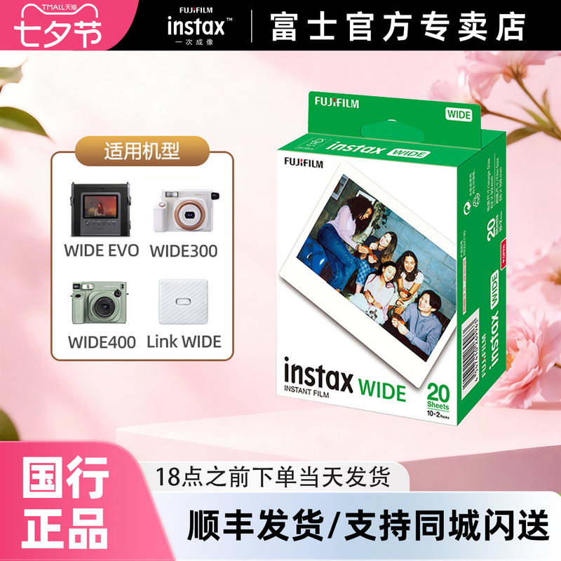 Fujifilm Instax Instant Camera 5inch Wide Format White Border Rainbow Black Border Photo Paper Link Wide400/210/300/Wide Evo Instant Camera 5inch White Border Wide Format Photo Paper