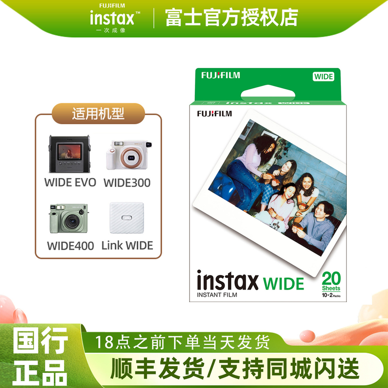 Fujifilm Instax Instant Camera 5inch Wide Format White Border Rainbow Black Border Photo Paper Link Wide210/400/300/Wide Evo Instant Camera 5inch White Border Wide Format Photo Paper