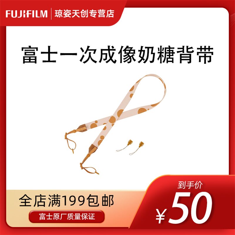 Fujiifilm Foxinstax once imaging original dress WIDE300 milk sugar color wide shoulder strap braces-Taobao