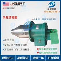 American Tiantian Eclipse TJ75TJ100TJ150TJ200TJ300TJ500 Tiantian burner burner