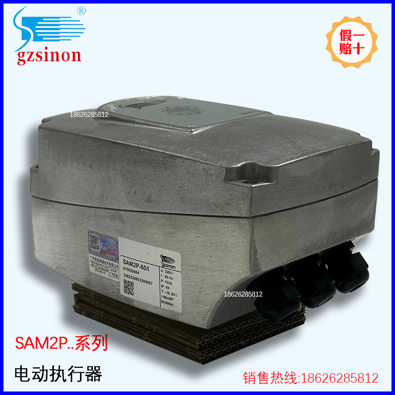 Actuator Guangzhou SINON SAM1P-03 2 SAM2P-30 I 60 I SAM2P-03 2