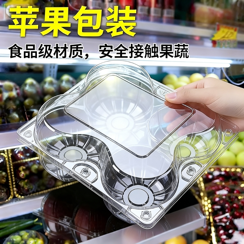 Disposable Four-Piece Apple Packaging Box, Transparent, Suitable for Peaches/Pomegranates, High-Transparency, Anti-Fog, for Supermarket Fruit Packaging Disposable Four-Piece Apple Packaging Box, Transparent, Suitable for Peaches/Pomegranates, High-Transparency, Anti-Fog, for Supermarket Fruit Packaging