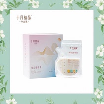 October Crystallized Breast Milk Storage Bag Mouth Refreshing refrigerated frozen human milk Dairy Milk Bag Small capacity 200ml