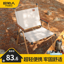 Outdoor Folding Chair Portable Fine Art Raw Beach Chair Kermit Chair Ultra Light Camping Chair Folding Stool Casual Stool