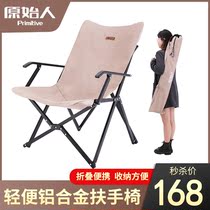 Outdoor Folding Chair Portable Super Light Camping Wild Camping Picnic Casual Beach Moon Butterfly Chair Fishing Stool Deck Chair