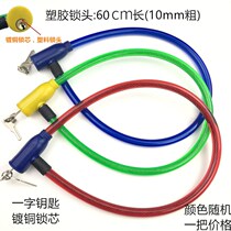 Bicycle wire lock ring lock soft lock steel bar lock old car lock anti-theft lock door lock chain lock steel cable