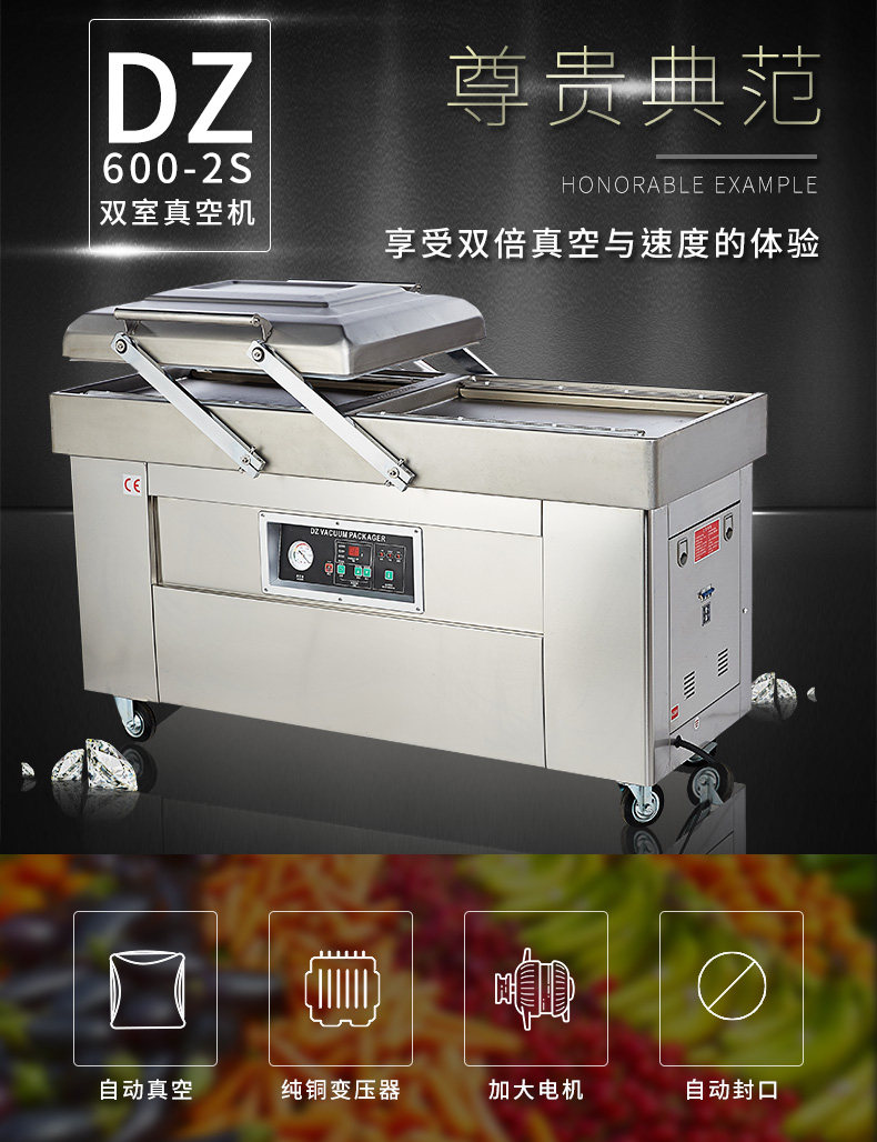 双丰凯驰 豪华型DZ-500-2S全自动食品真空包装机 大型商用干湿两用 双室真空机台式抽真空米转真空封口机 