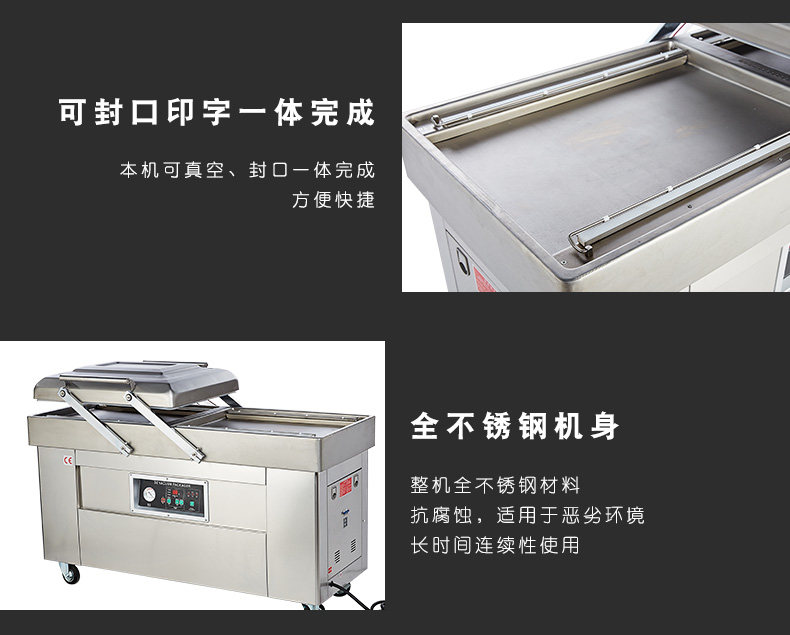 双丰凯驰 豪华型DZ-500-2S全自动食品真空包装机 大型商用干湿两用 双室真空机台式抽真空米转真空封口机 