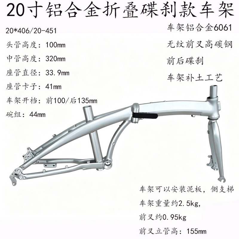 20inch Aluminum Alloy Folding Bicycle Frame Folding Bike Frame DIY Folding Bike 20inch Frame 20 Frame