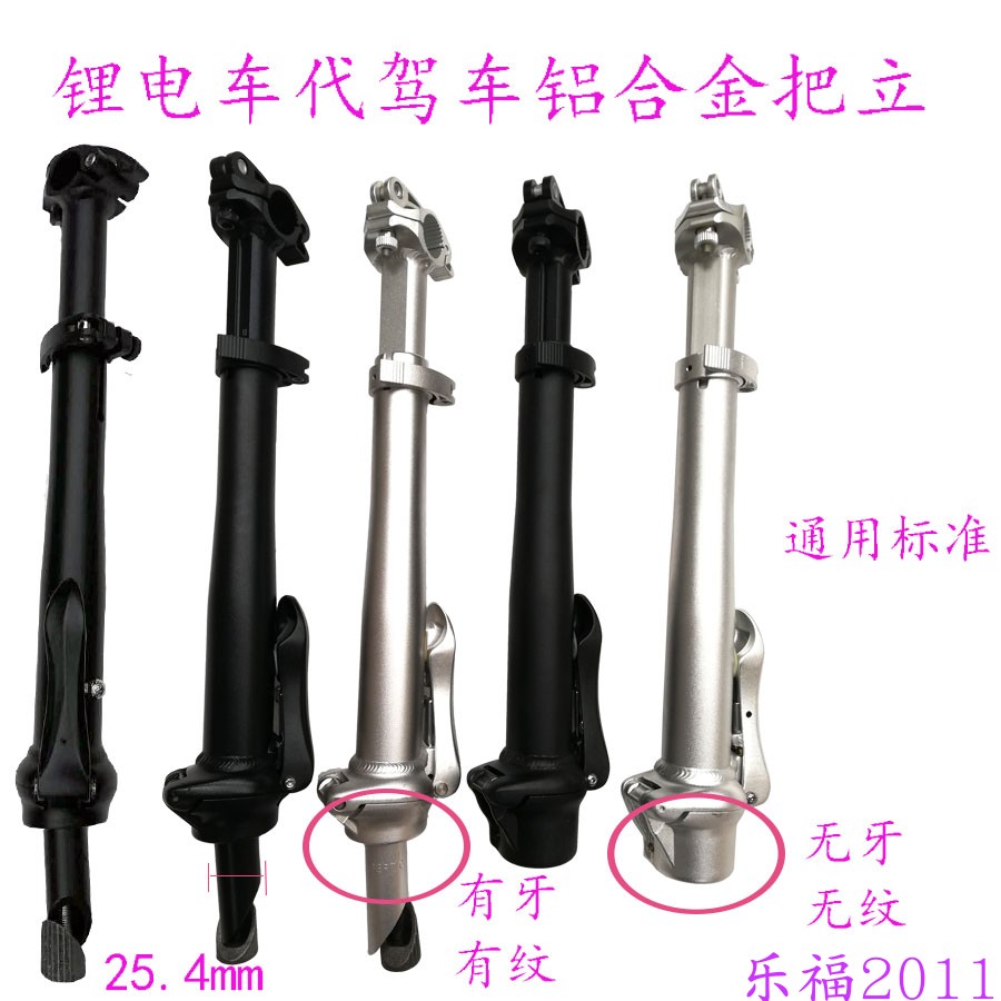 Folding cart Universal aluminium folding fold the standout teeth 25 4 lithium tramway folding car generation driving folding extension of the stand