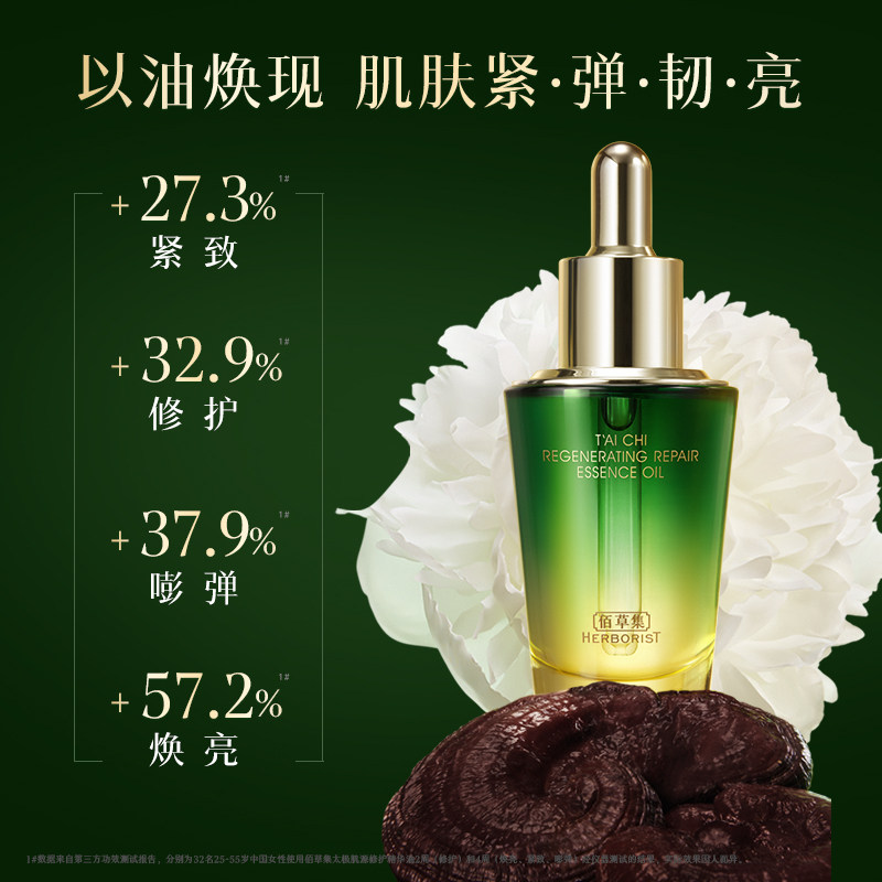 以油养肤,打造肌肤的隐形防线_精华油_淘宝美妆网