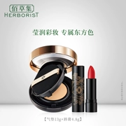 草 集 悦 · Essence Lip Balm Hydrating Cream Brightening Light and Thin Nude Makeup Makeup Brightening Makeup Set - Bộ trang điểm