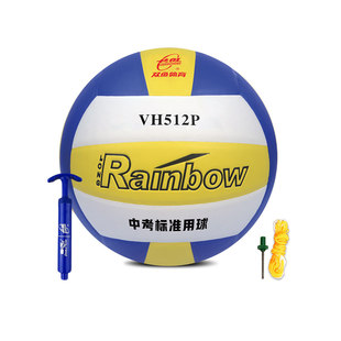 Pisces Changhong VH512P Volleyball No. 5 Volleyball Training Training Middle School Student Ball Ball Full Volleyball Men and Women
