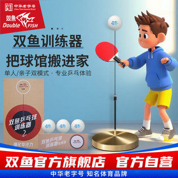 Pisces table tennis training device xl09 bingbing ball training device children's single player bounce recovery self-practice artifact home