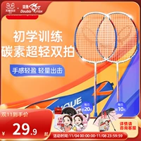 Ракетка для бадминтона, прочный сверхлегкий комплект для тренировок, подходит для начинающих, 2 шт