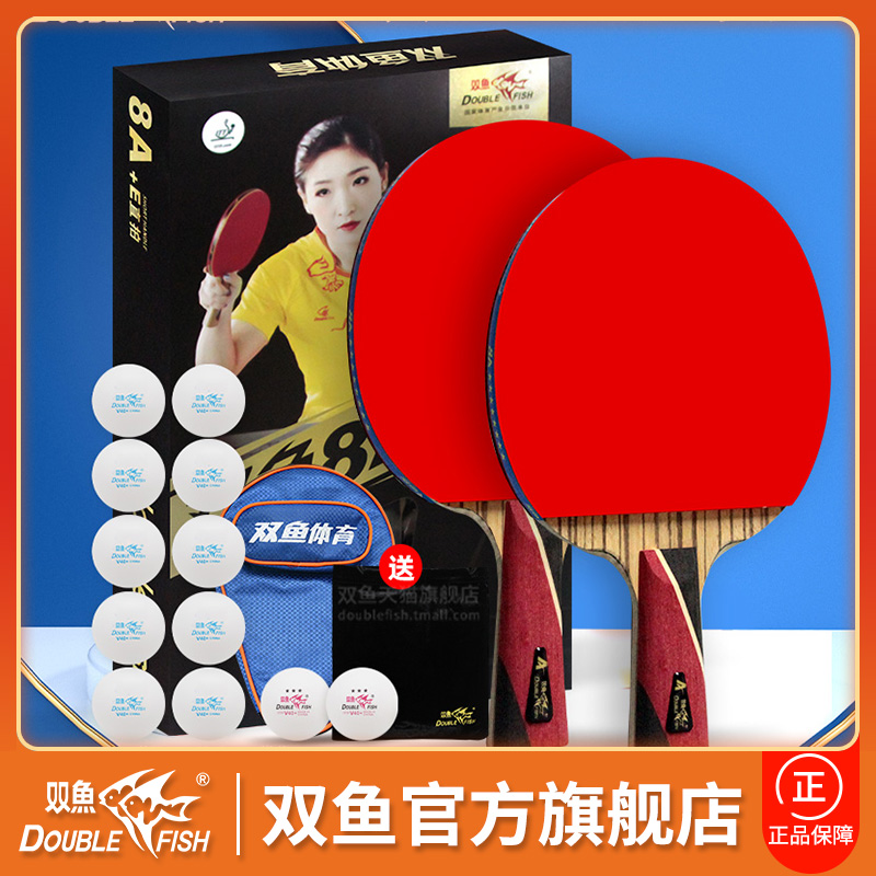 8A table tennis racket Pisces eight-star professional-grade high-elasticity single shot short long handle racket horizontal shot straight shot table tennis racket