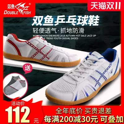 Pisces table tennis shoes men and women shoes professional sports shoes 878 grip non-slip breathable light wear-resistant training competition