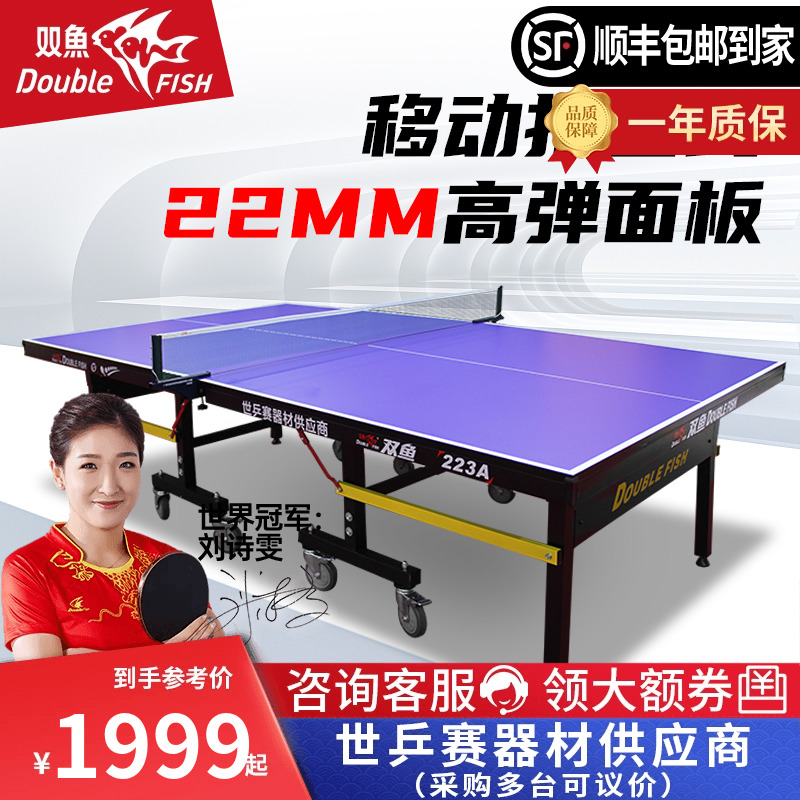 Double Fish Ping Pong Table Indoor Foldable Mobile Home Ping-pong Billiard Table Family Standard Size Case 223A-Taobao