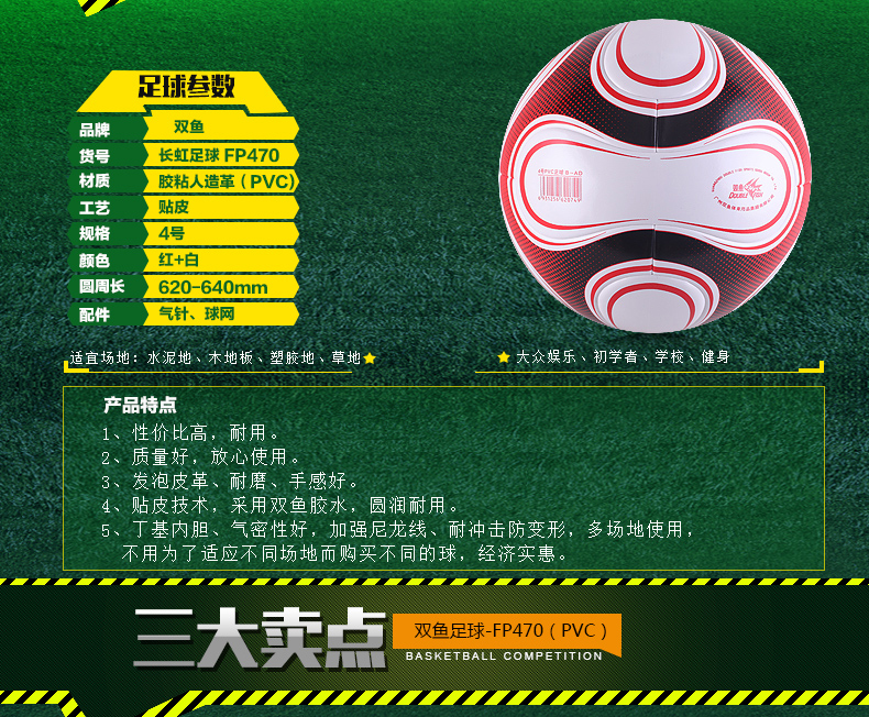 Ballon de foot - Ref 7155 Image 8