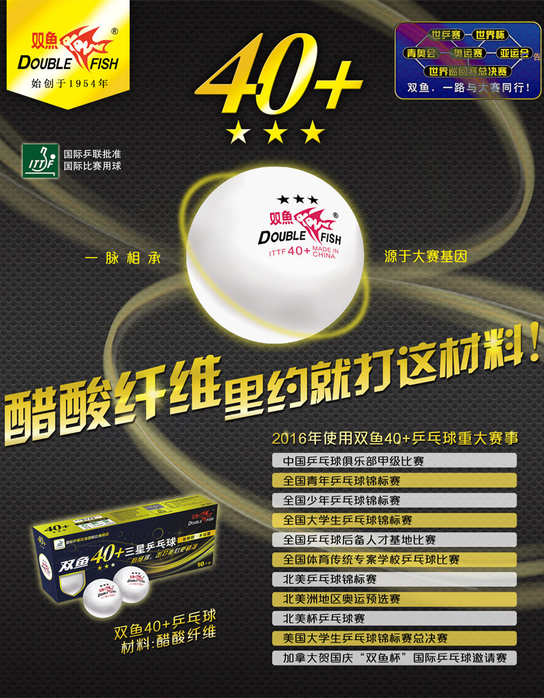 新品三星球详情页-02