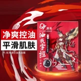 Увлажняющая маска для лица, контроль жирного блеска