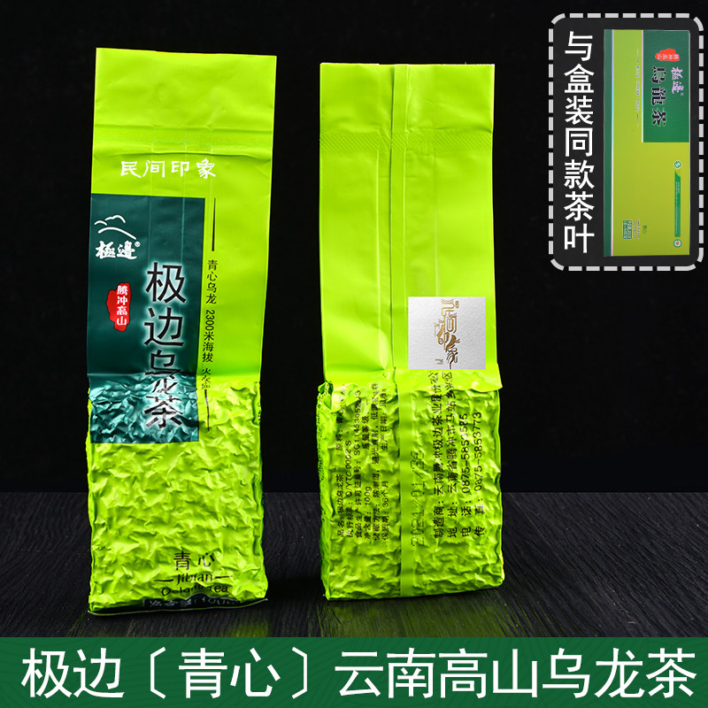 Qingxin 100g bag Green tea Green Tea Yunnan Tengchong Pole edge organic Oolong Tea Alpine Taiwan frozen top Tieguanyin