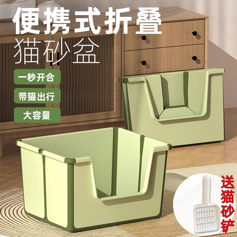 Portable Foldable Cat Litter Box Saves Space, Easy to Clean, Leak-Proof and Odor-Proof, Special Offer for Home and Travel Pet Potty