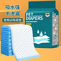 Pet Urine Mat Thickened Absorbent Urine Sheet Deodorant Teddy Urine Not Wet Pooch Clean Urine Mat Dog Mat